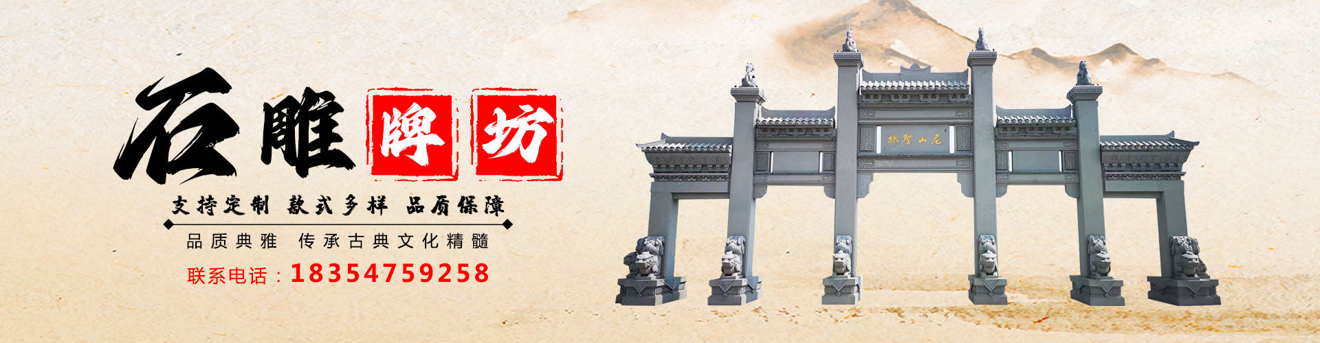 嘉祥盛世石业有限公司